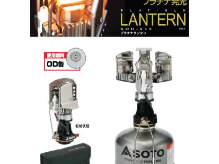 Soto Outdoor Platinum Lantern SOD-250 on Sale